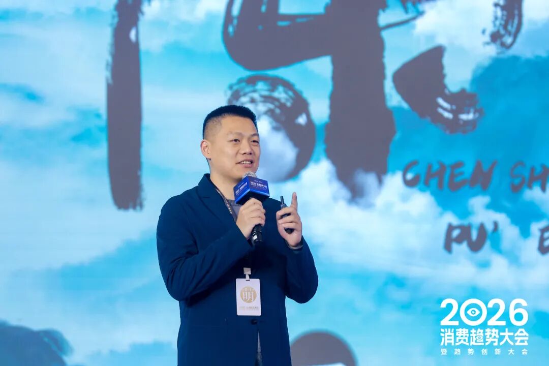 一文总览知萌2026消费趋势大会｜趋势现场