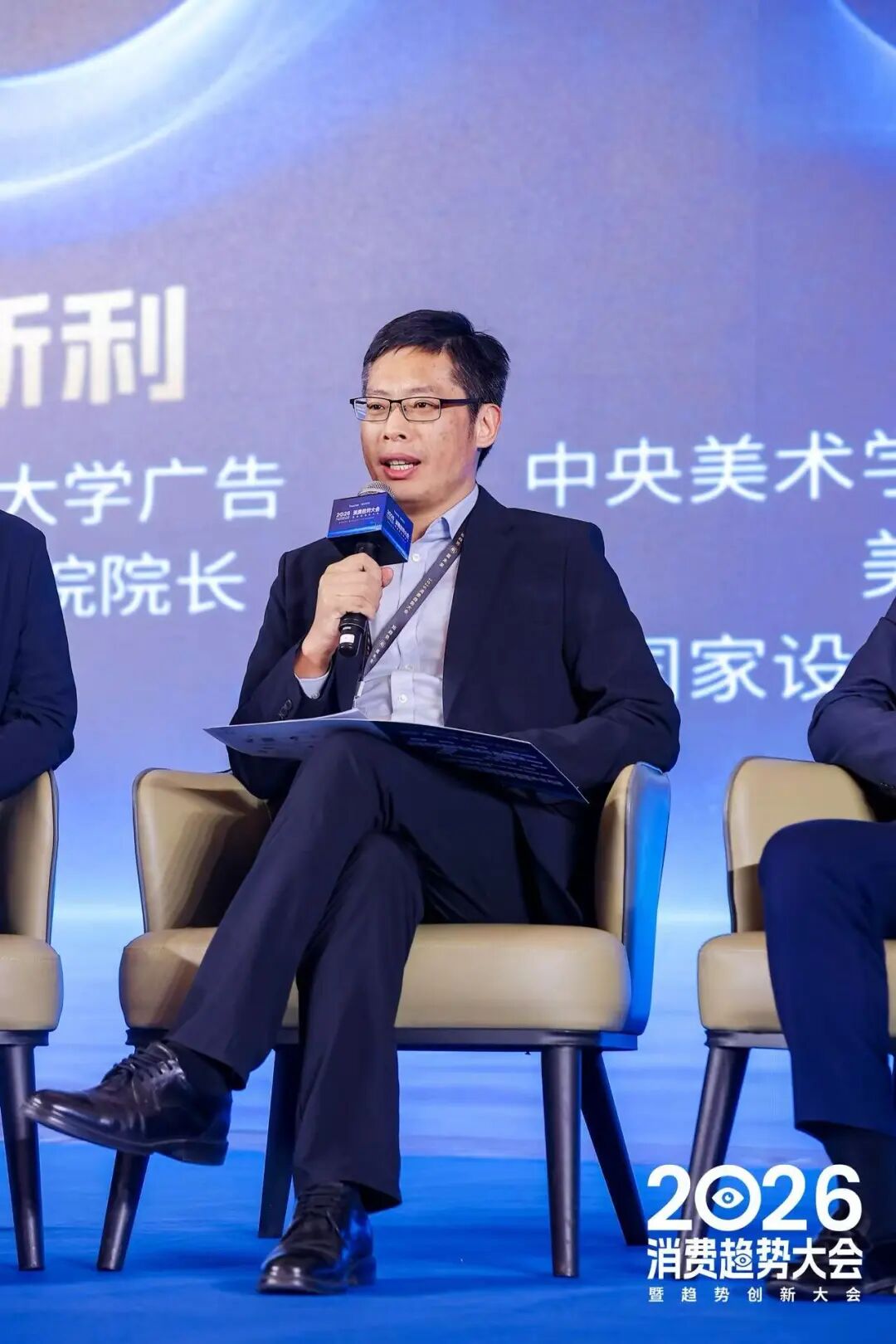 一文总览知萌2026消费趋势大会｜趋势现场