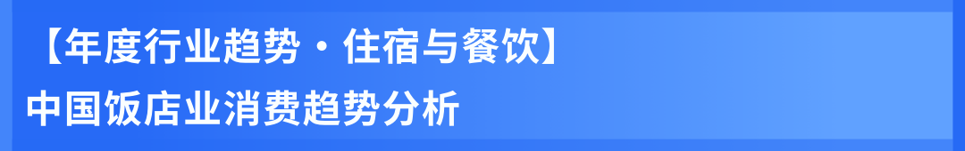 一文总览知萌2026消费趋势大会｜趋势现场