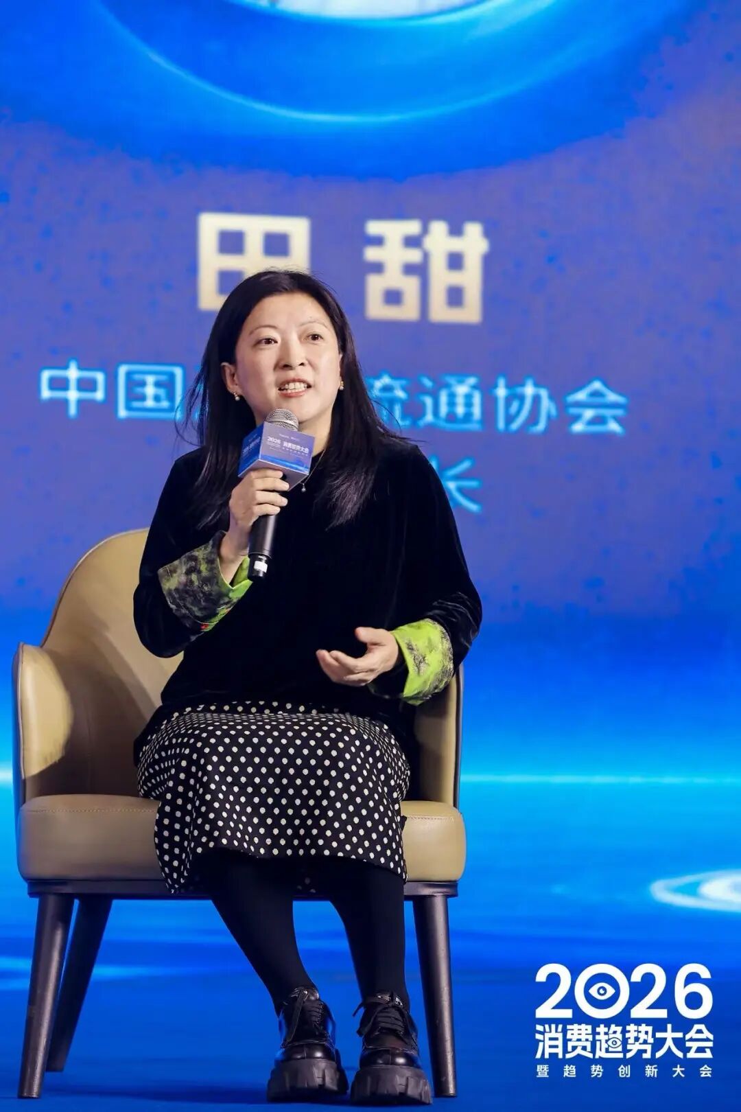 一文总览知萌2026消费趋势大会｜趋势现场