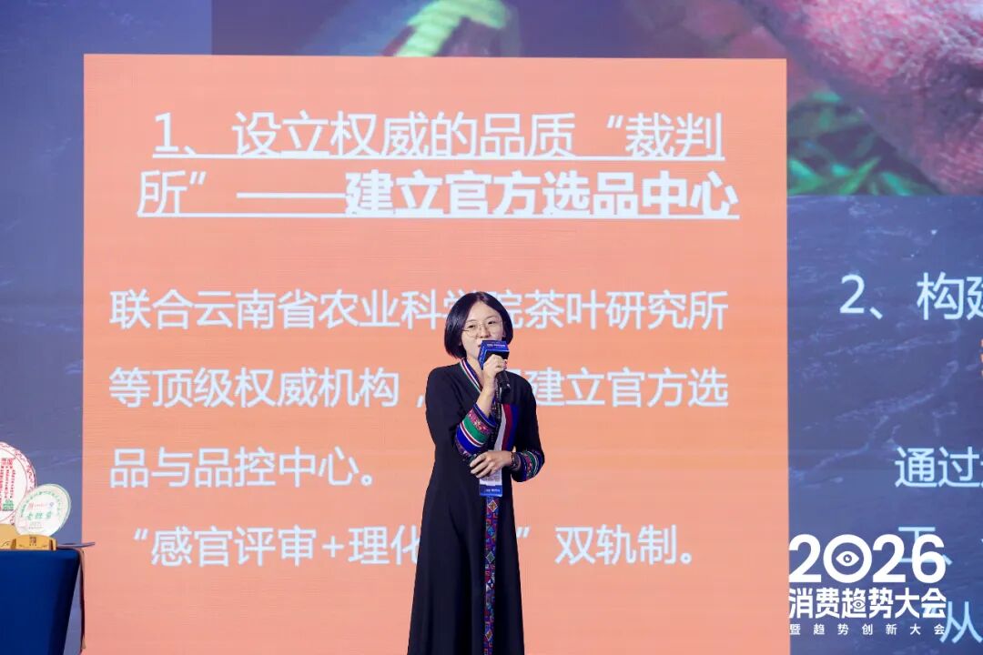 一文总览知萌2026消费趋势大会｜趋势现场