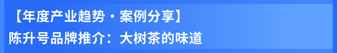 一文总览知萌2026消费趋势大会｜趋势现场