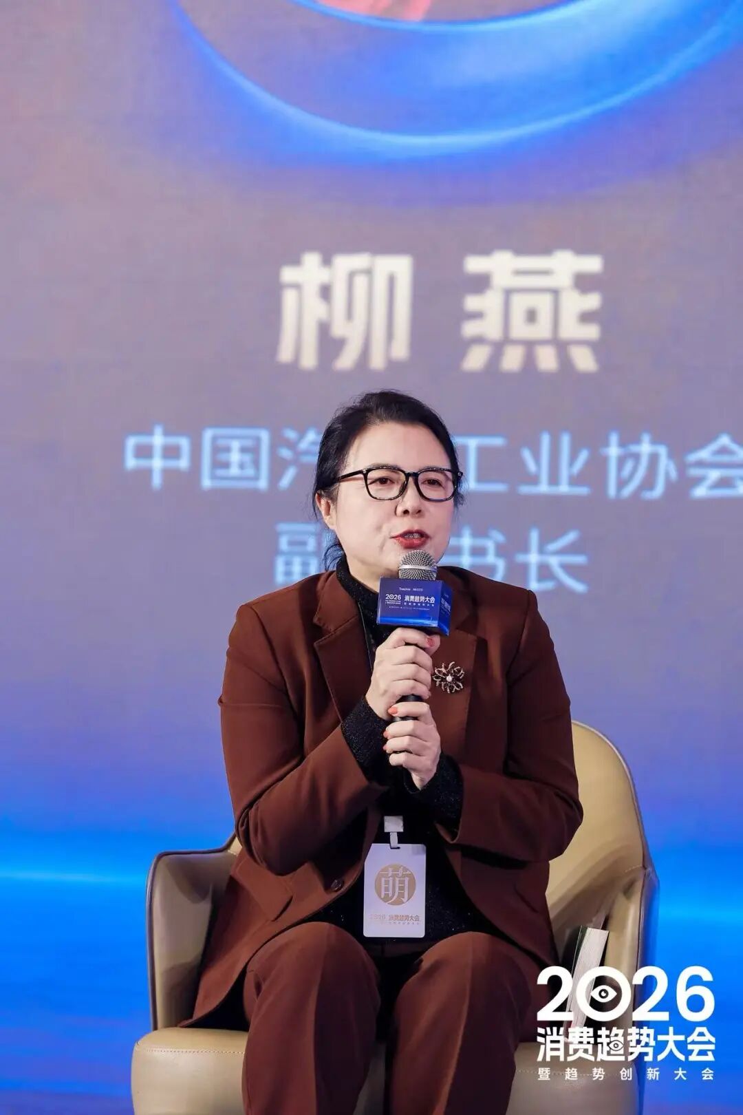 一文总览知萌2026消费趋势大会｜趋势现场