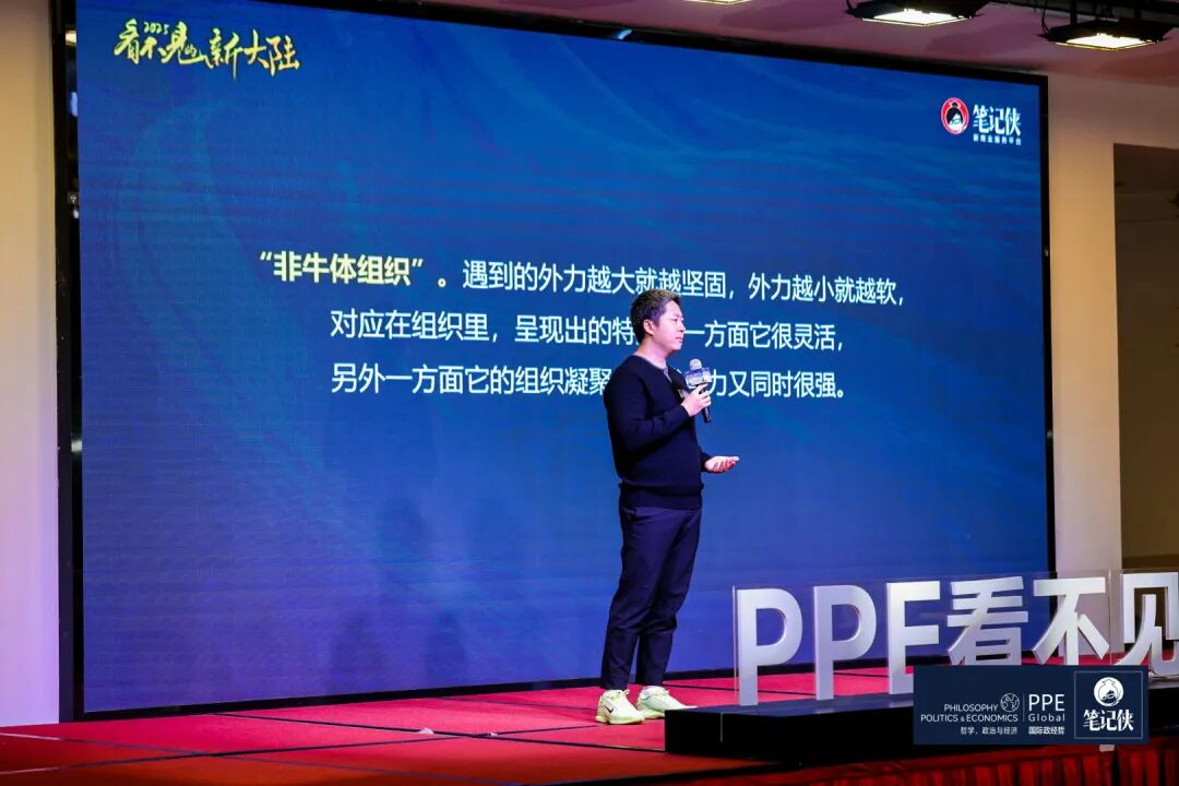 笔记侠柯洲2025年度演讲：看不见的新大陆