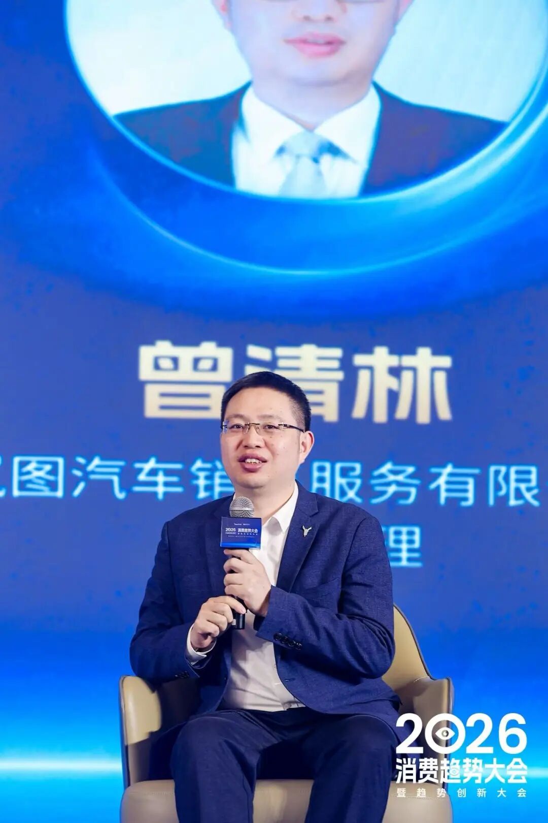 一文总览知萌2026消费趋势大会｜趋势现场