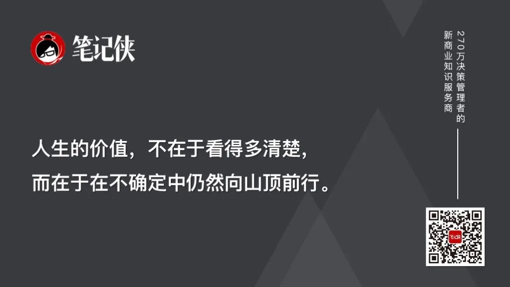 笔记侠柯洲2025年度演讲：看不见的新大陆