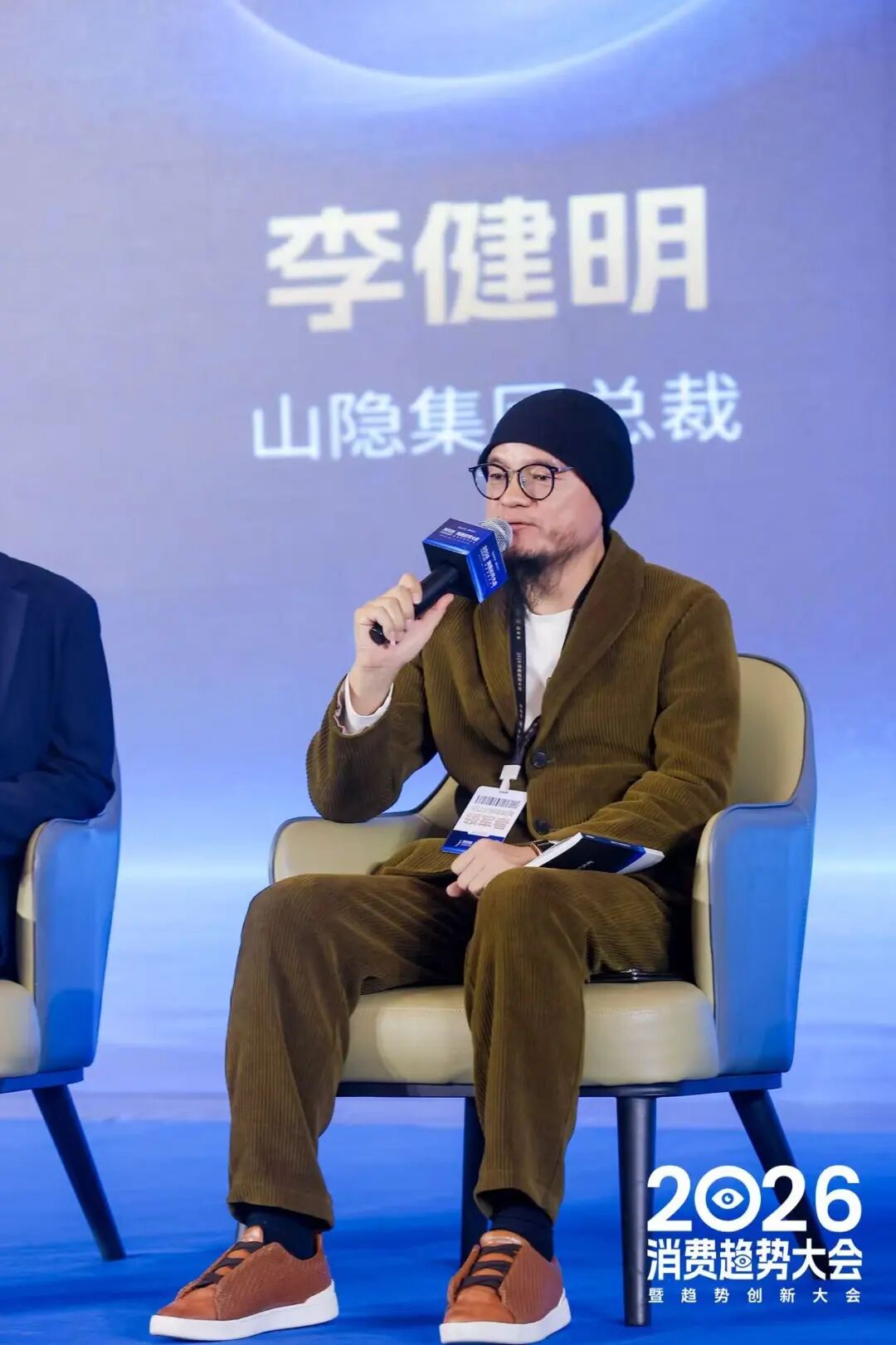 一文总览知萌2026消费趋势大会｜趋势现场