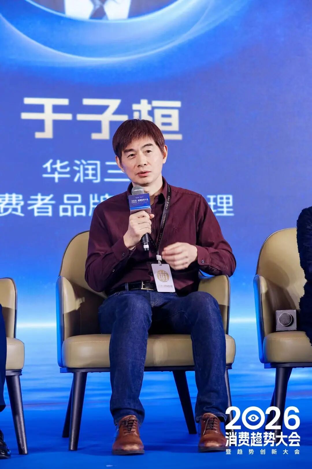 一文总览知萌2026消费趋势大会｜趋势现场