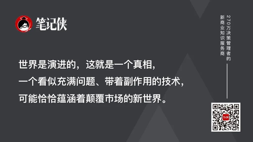 笔记侠柯洲2025年度演讲：看不见的新大陆
