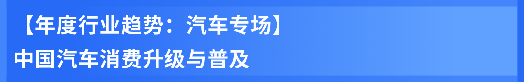 一文总览知萌2026消费趋势大会｜趋势现场