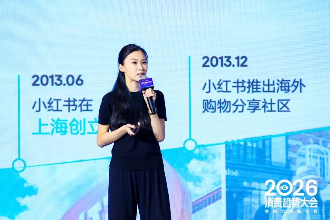 一文总览知萌2026消费趋势大会｜趋势现场