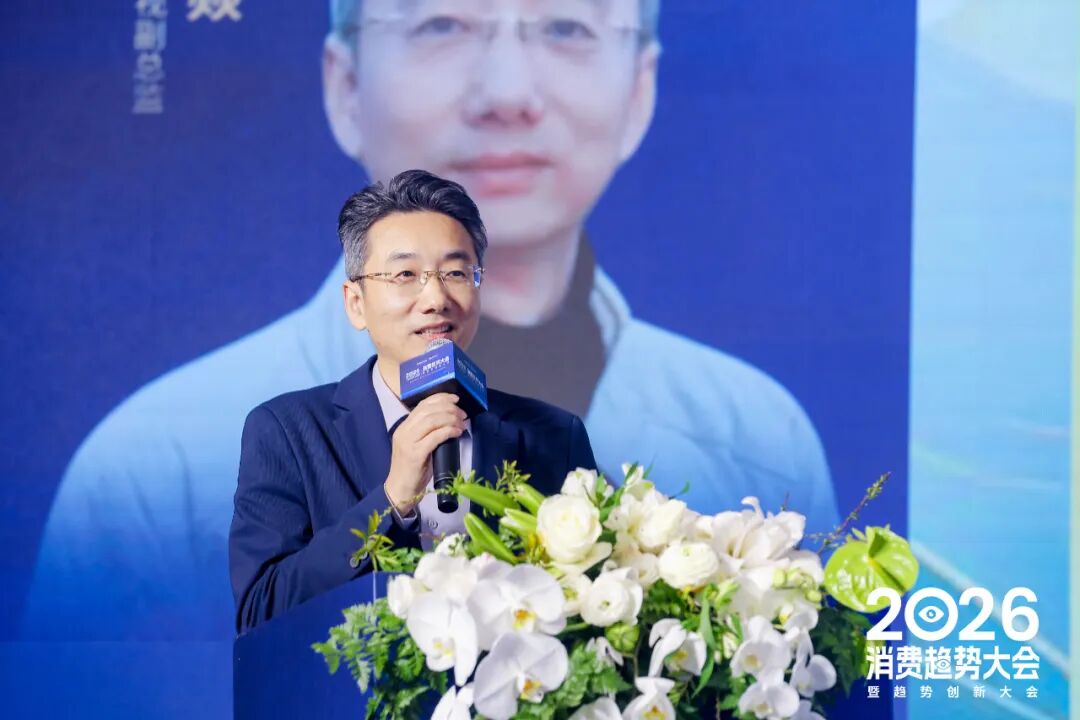 一文总览知萌2026消费趋势大会｜趋势现场