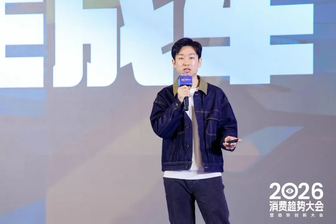 一文总览知萌2026消费趋势大会｜趋势现场