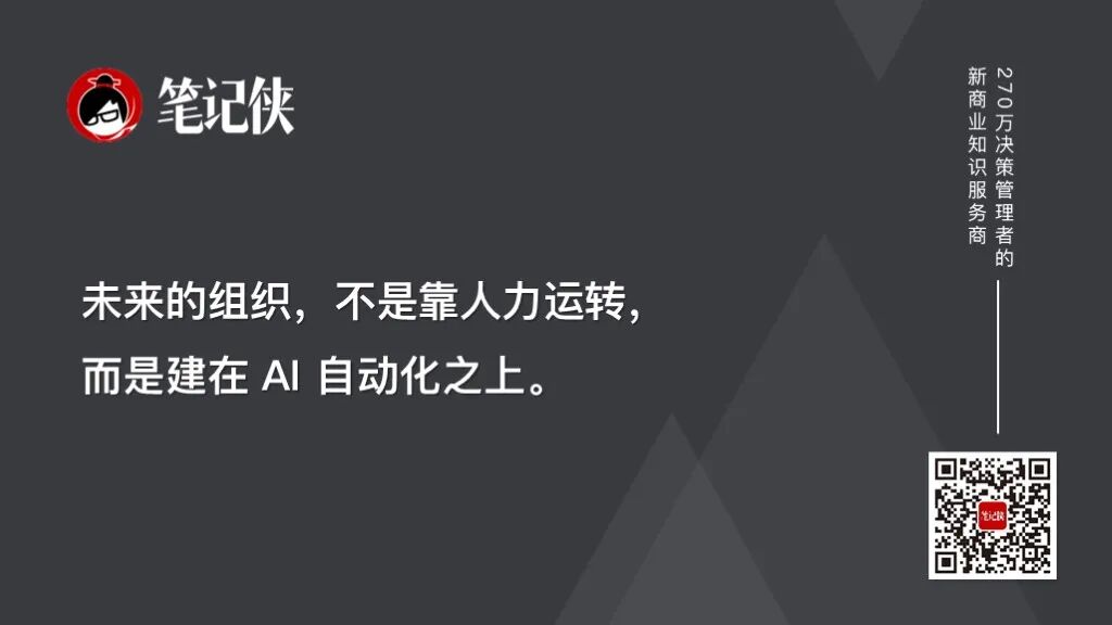 笔记侠柯洲2025年度演讲：看不见的新大陆