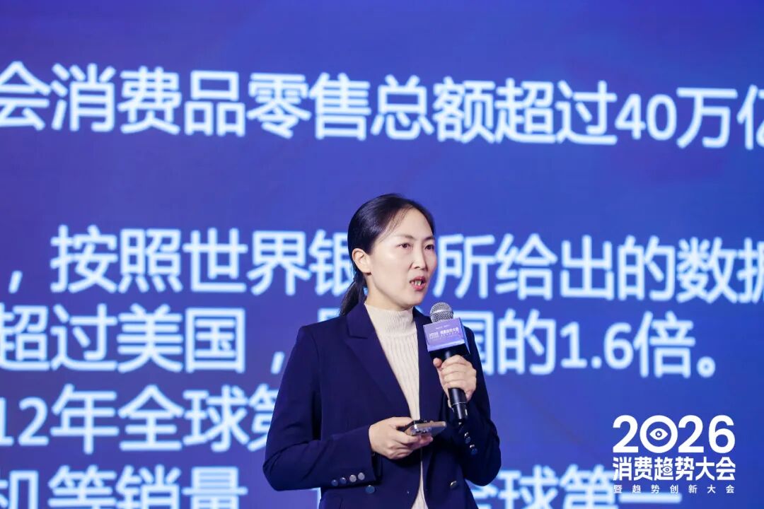 一文总览知萌2026消费趋势大会｜趋势现场