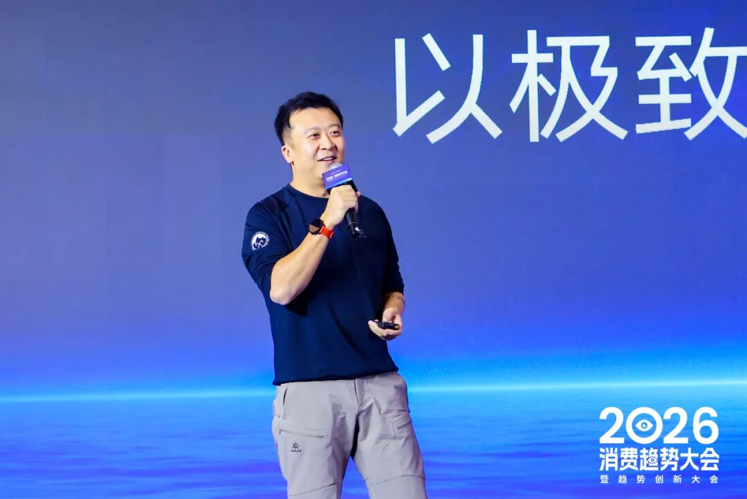 一文总览知萌2026消费趋势大会｜趋势现场
