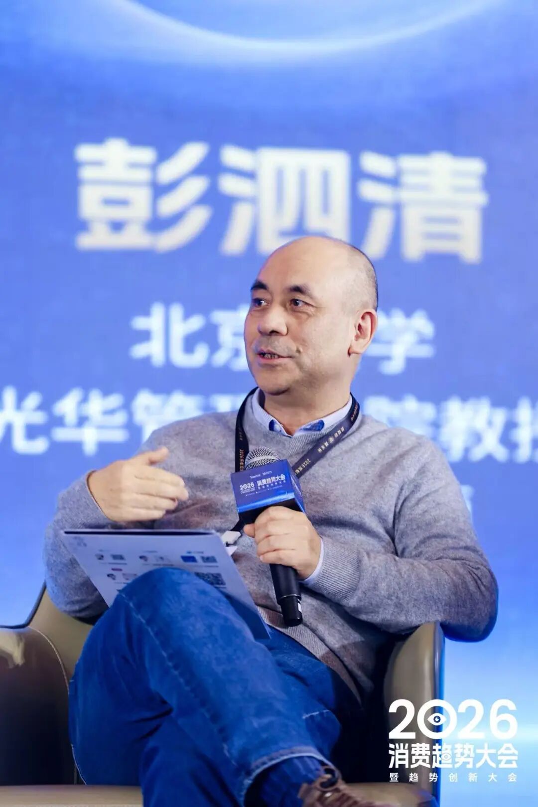 一文总览知萌2026消费趋势大会｜趋势现场