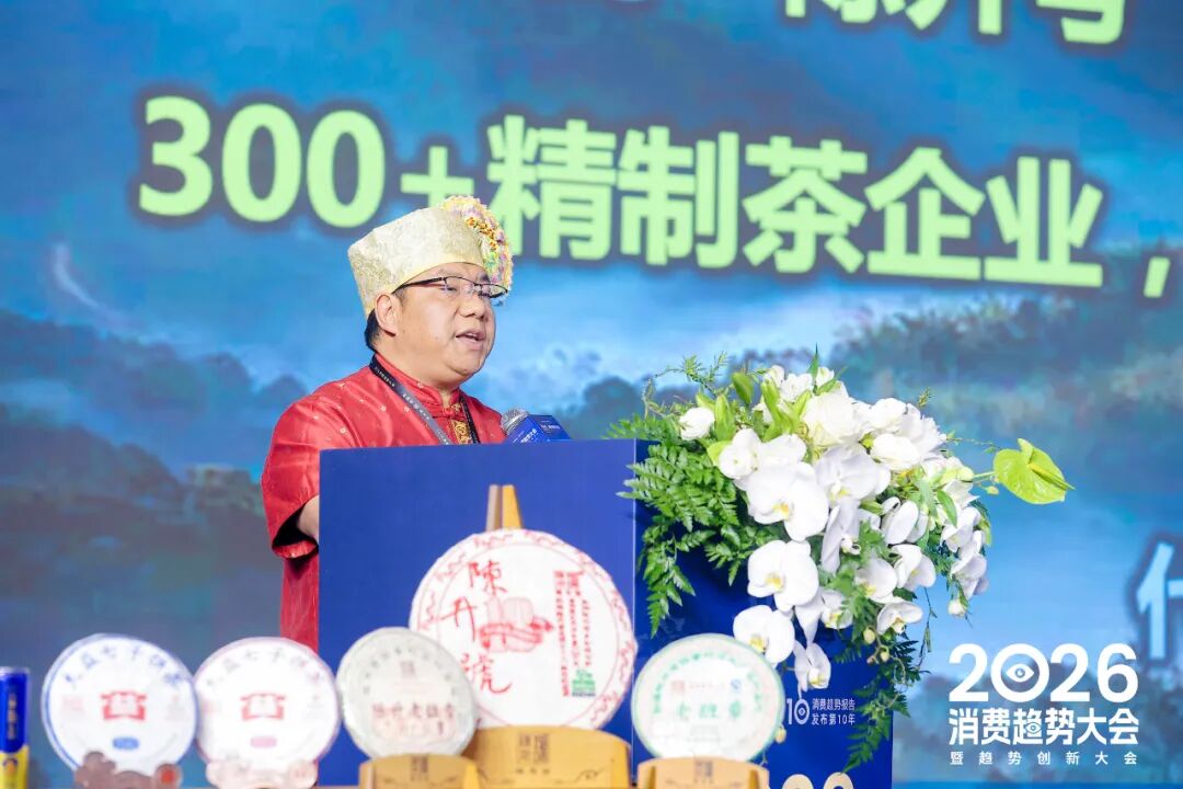 一文总览知萌2026消费趋势大会｜趋势现场