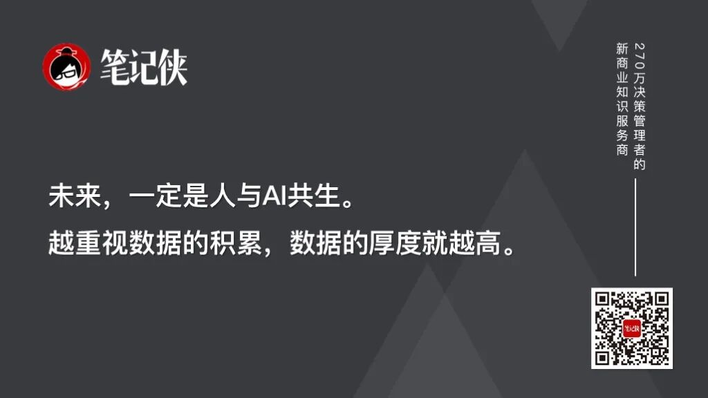 笔记侠柯洲2025年度演讲：看不见的新大陆