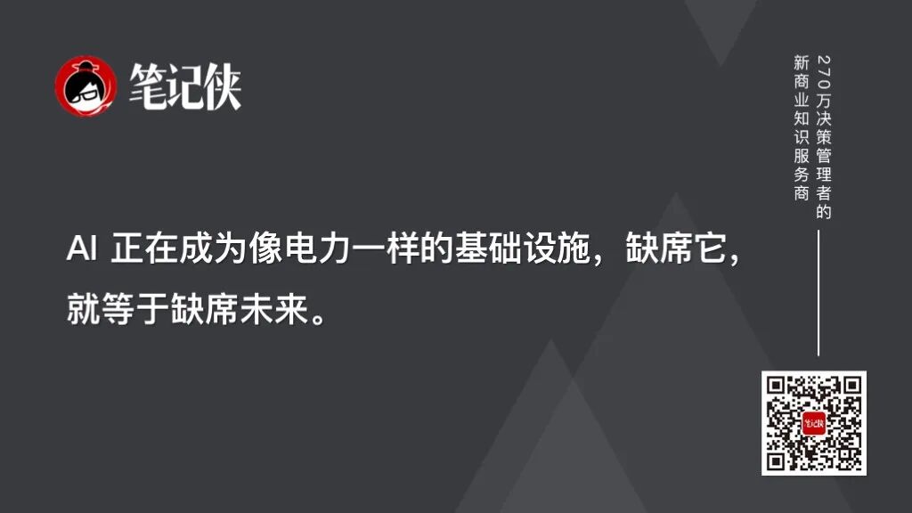 笔记侠柯洲2025年度演讲：看不见的新大陆