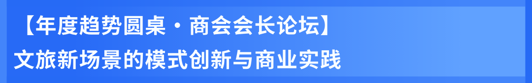 一文总览知萌2026消费趋势大会｜趋势现场