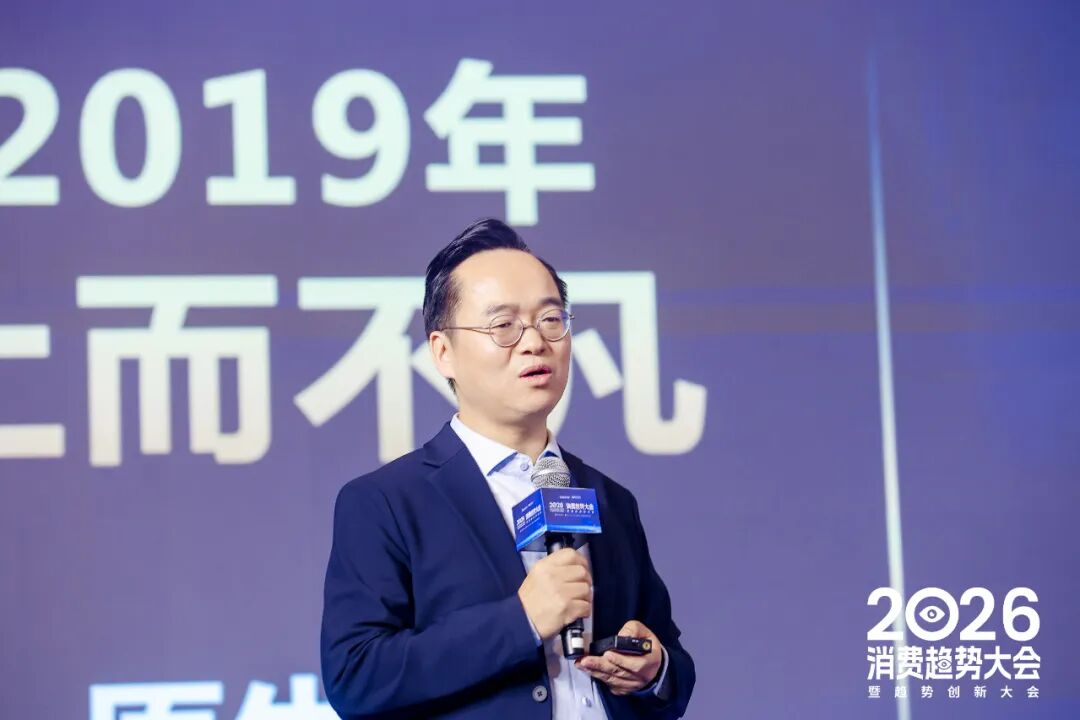 一文总览知萌2026消费趋势大会｜趋势现场