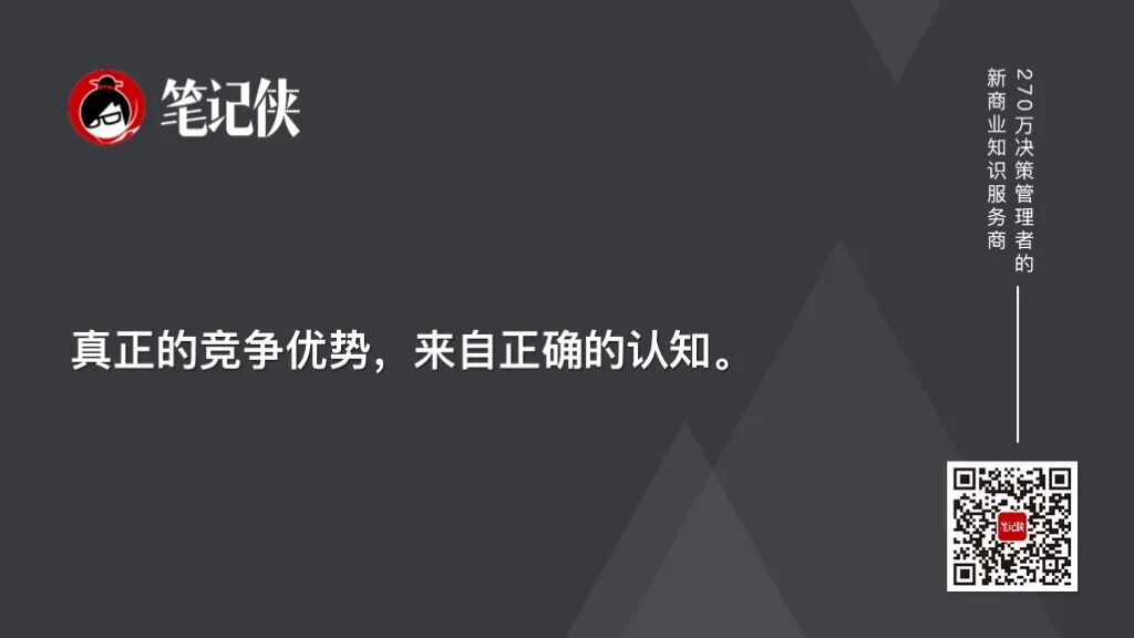 笔记侠柯洲2025年度演讲：看不见的新大陆