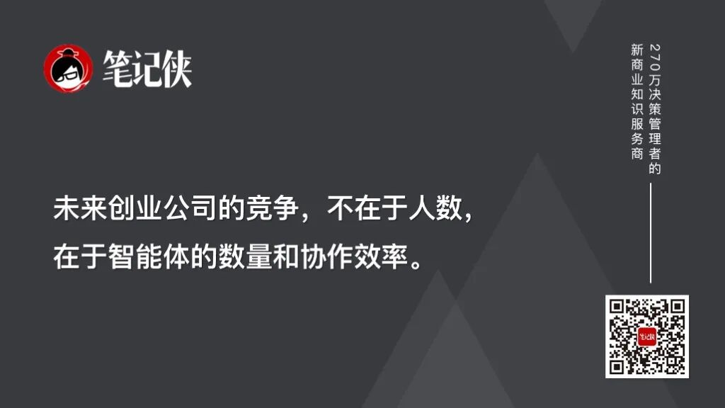 笔记侠柯洲2025年度演讲：看不见的新大陆