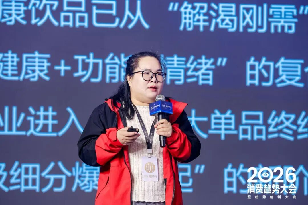 一文总览知萌2026消费趋势大会｜趋势现场