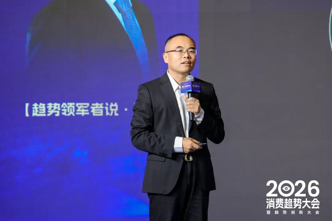 一文总览知萌2026消费趋势大会｜趋势现场