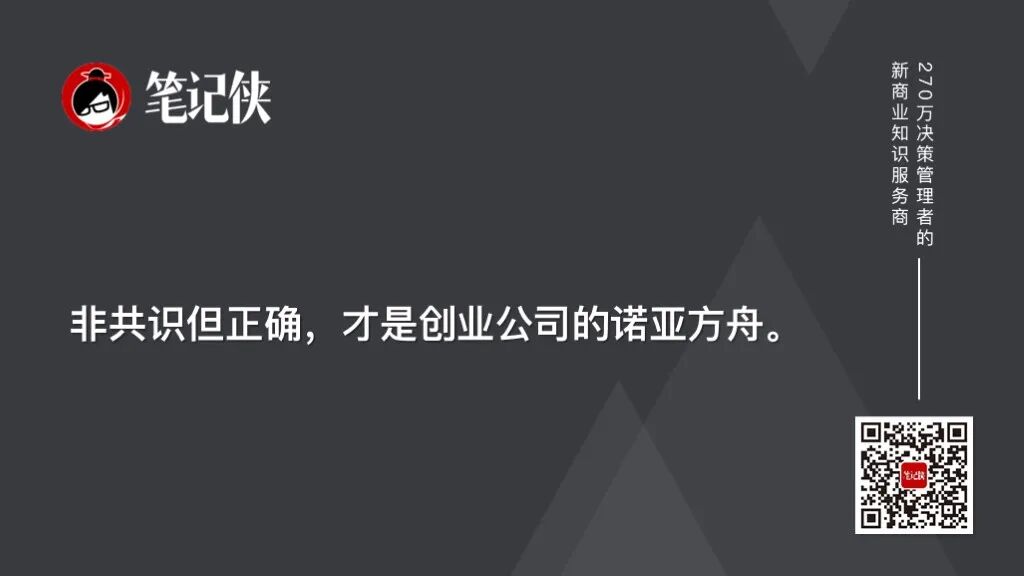 笔记侠柯洲2025年度演讲：看不见的新大陆
