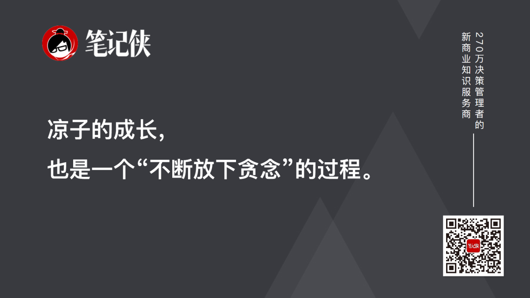 笔记侠柯洲2025年度演讲：看不见的新大陆
