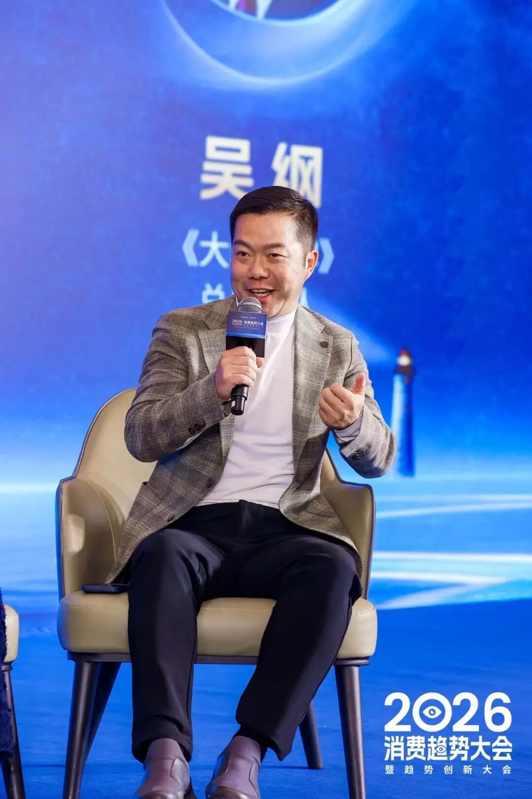 一文总览知萌2026消费趋势大会｜趋势现场