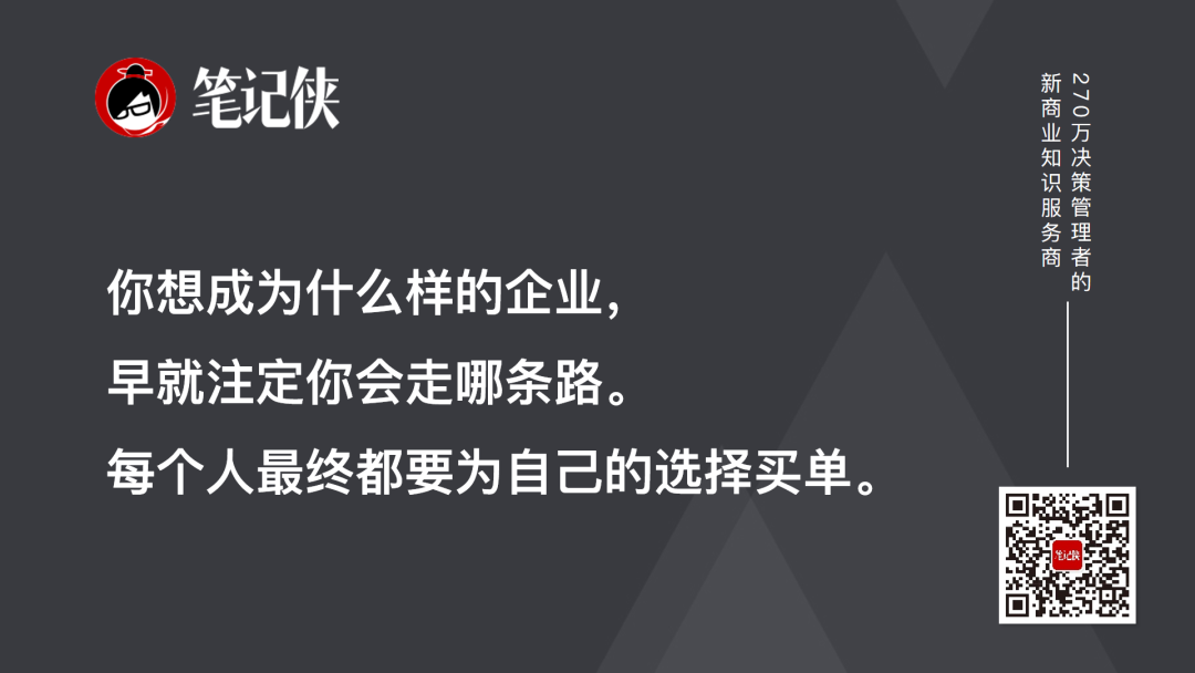 笔记侠柯洲2025年度演讲：看不见的新大陆