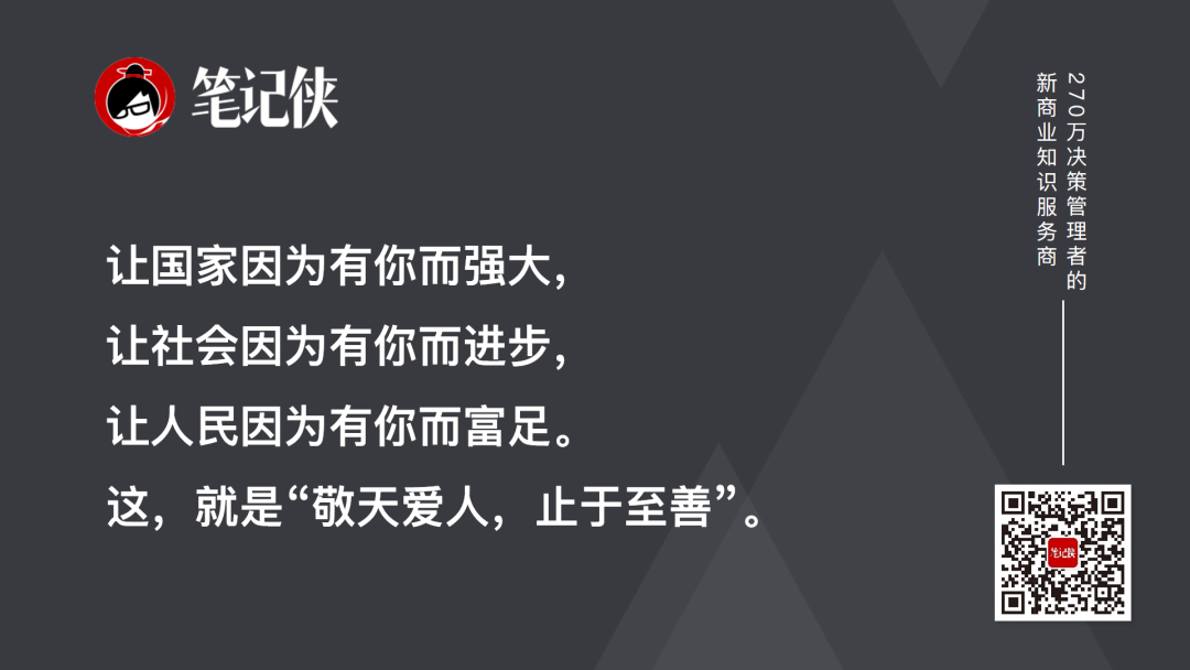 笔记侠柯洲2025年度演讲：看不见的新大陆