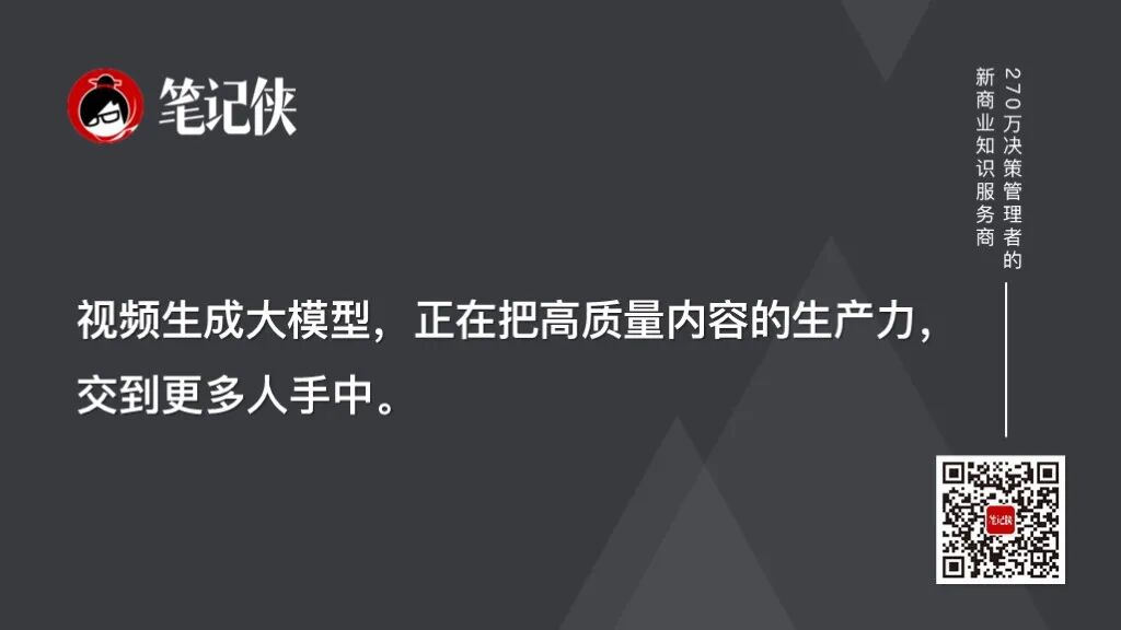 笔记侠柯洲2025年度演讲：看不见的新大陆