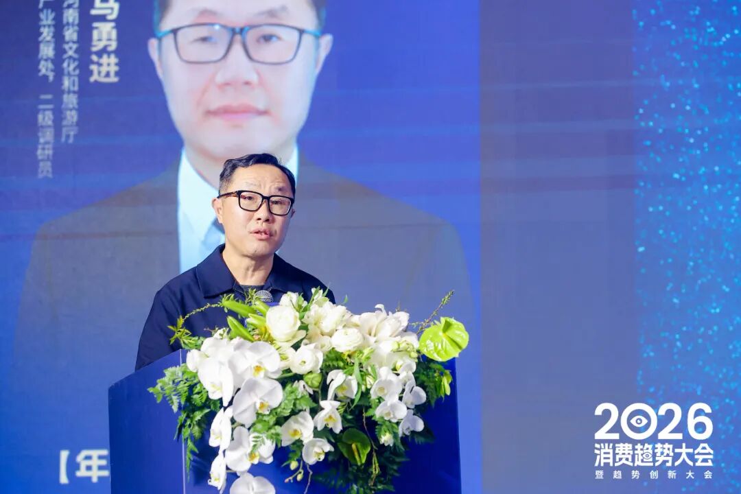 一文总览知萌2026消费趋势大会｜趋势现场