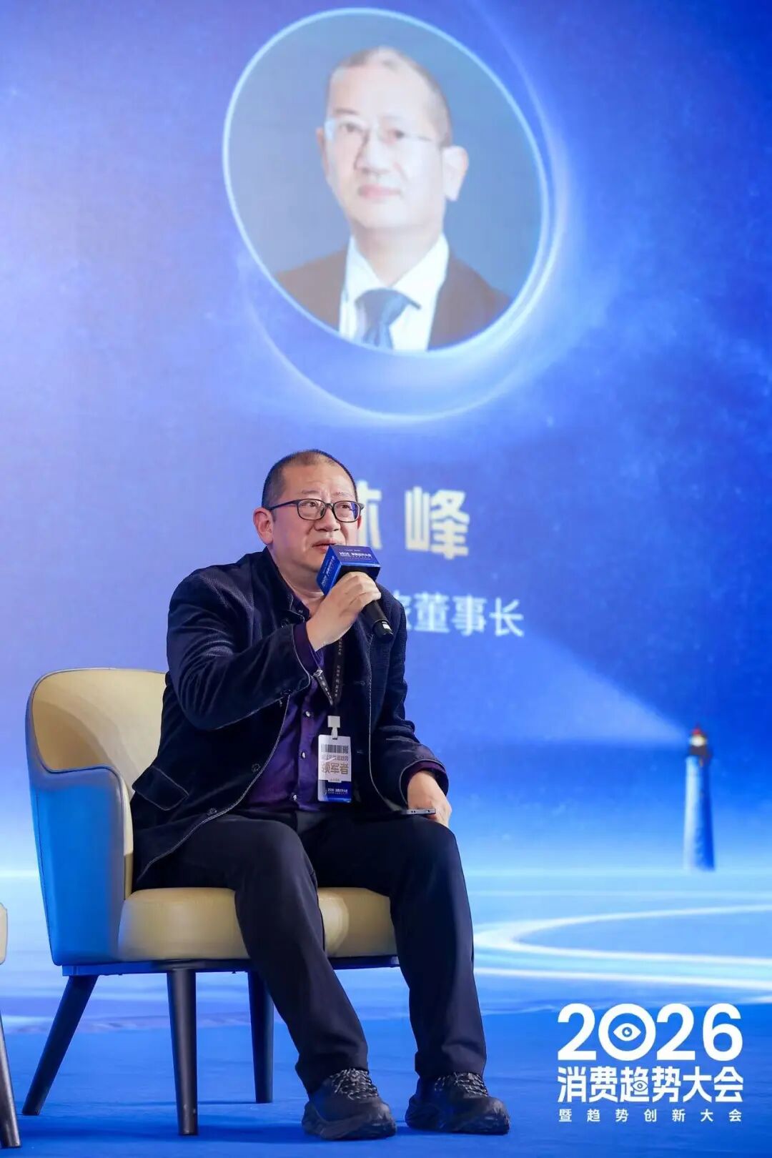 一文总览知萌2026消费趋势大会｜趋势现场