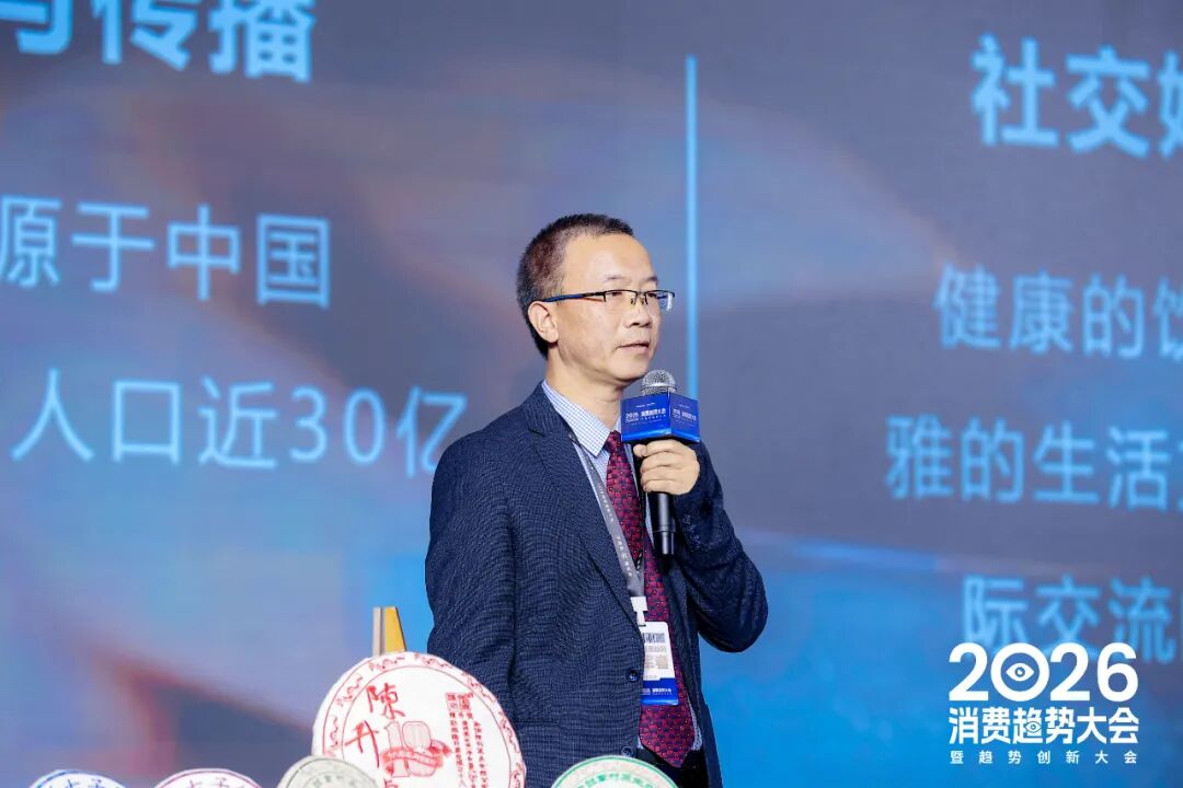 一文总览知萌2026消费趋势大会｜趋势现场