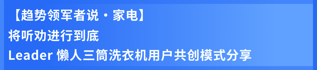 一文总览知萌2026消费趋势大会｜趋势现场