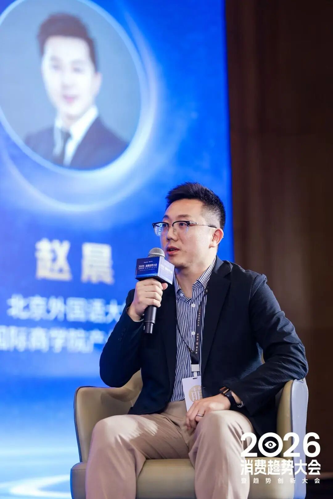 一文总览知萌2026消费趋势大会｜趋势现场