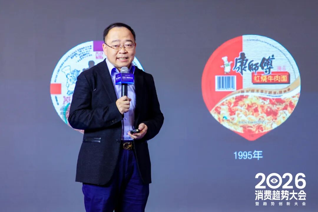 一文总览知萌2026消费趋势大会｜趋势现场