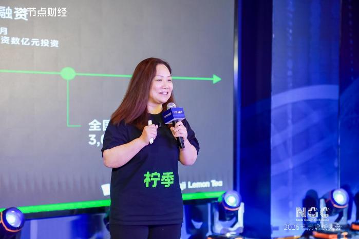 2026节点增长大会圆满收官，40位重磅嘉宾的增长之道请查收！