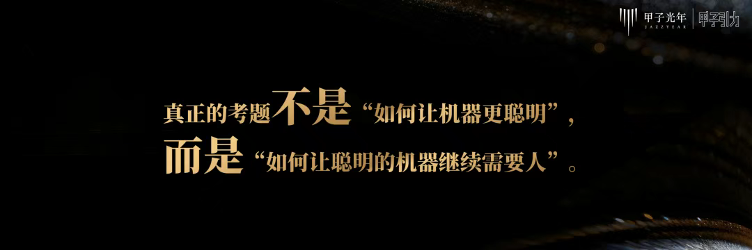 2000+人次到场，70余位大咖激辩AI下半场生存法则，「2025甲子引力年终盛典」圆满落幕 ｜ 甲子引力