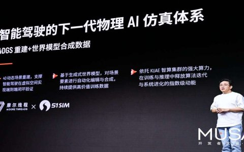 五一视界与摩尔线程深度合作，共创物理AI仿真新基建