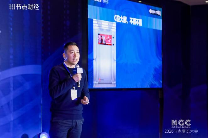 2026节点增长大会圆满收官，40位重磅嘉宾的增长之道请查收！