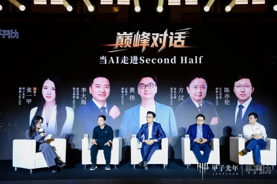 2000+人次到场，70余位大咖激辩AI下半场生存法则，「2025甲子引力年终盛典」圆满落幕 ｜ 甲子引力