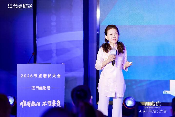 2026节点增长大会圆满收官，40位重磅嘉宾的增长之道请查收！