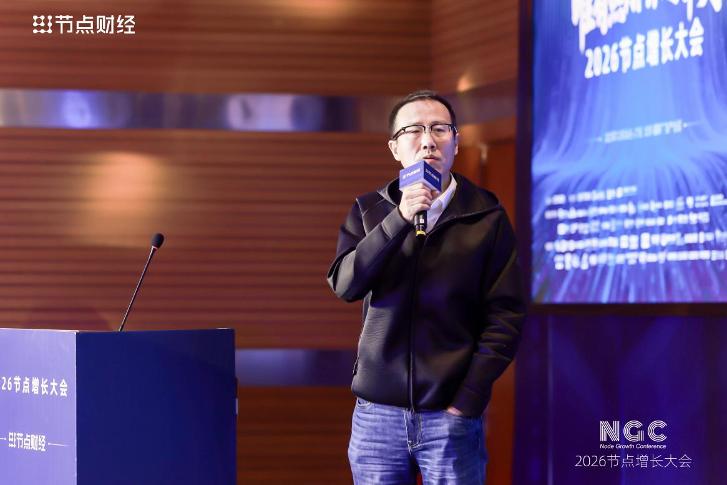 2026节点增长大会圆满收官，40位重磅嘉宾的增长之道请查收！