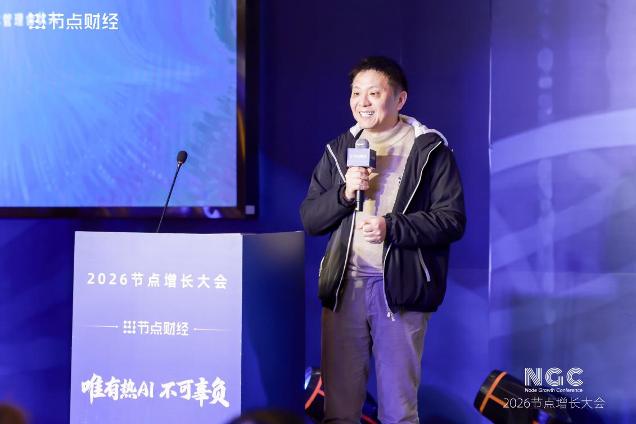 2026节点增长大会圆满收官，40位重磅嘉宾的增长之道请查收！